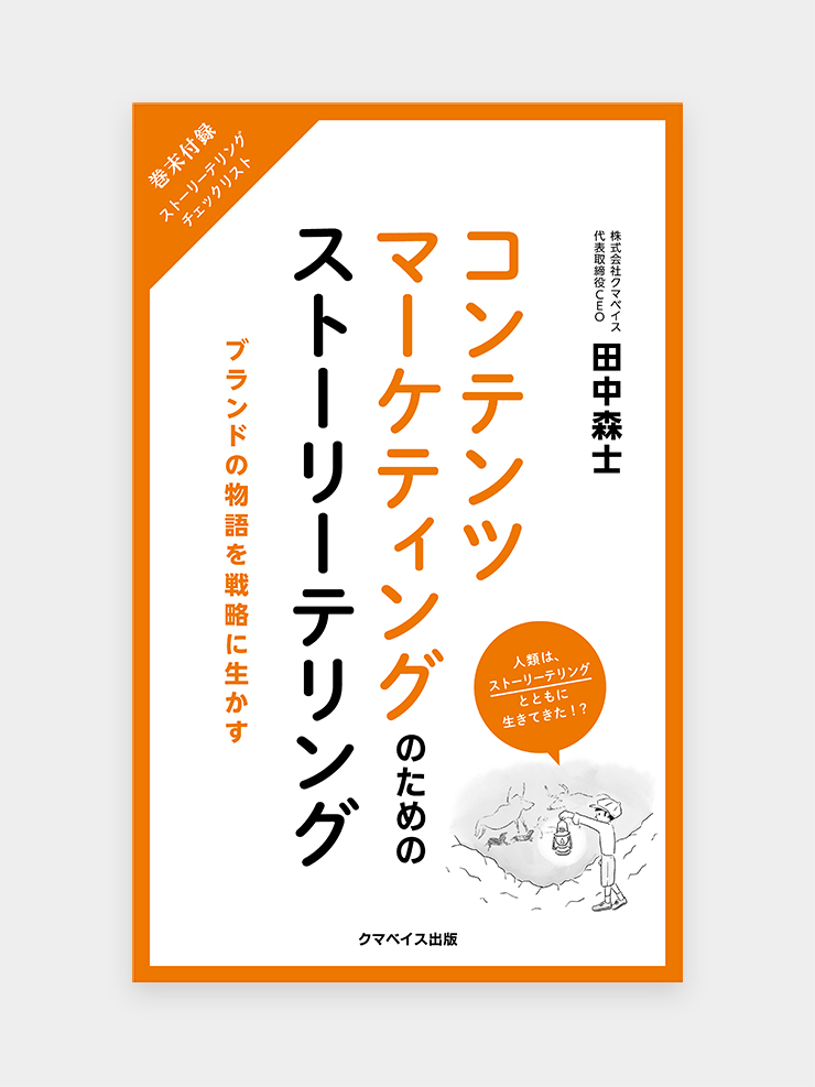 電子書籍の表紙イラスト