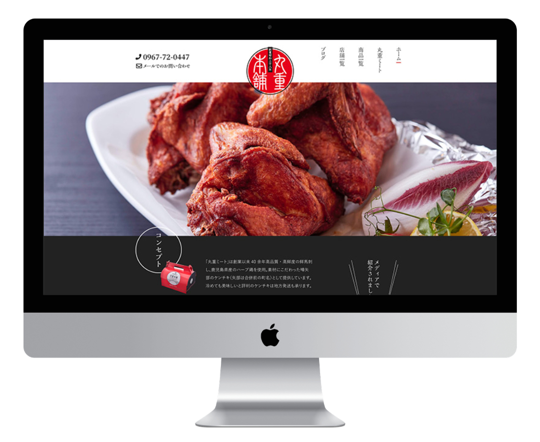 飲食系webデザイン