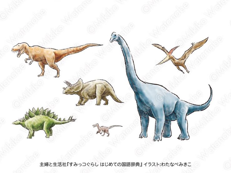 恐竜のイラスト